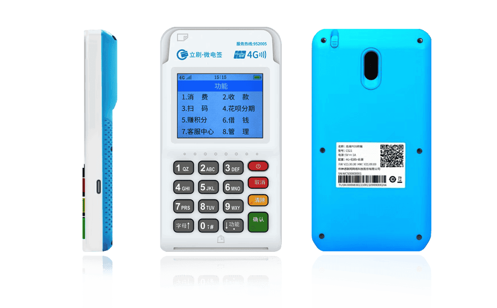 林甸立刷电签POS机